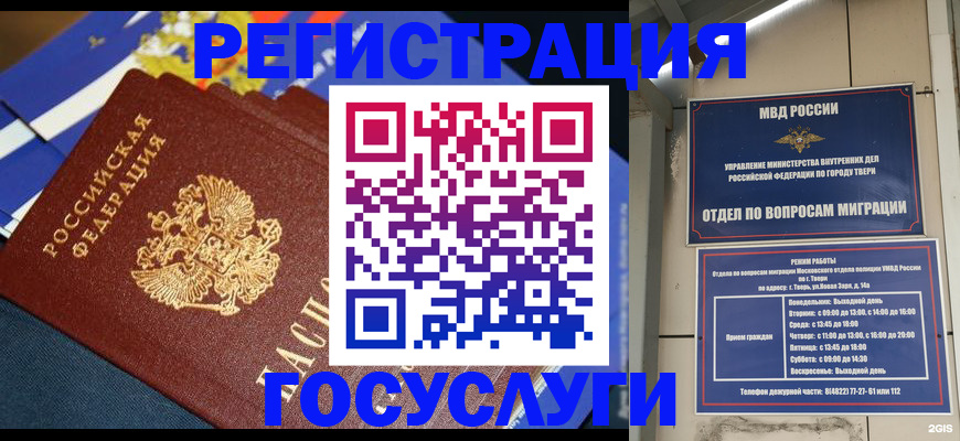 прописка в квартире в Чегеме