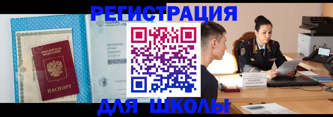 прописка гарантия в Чегеме