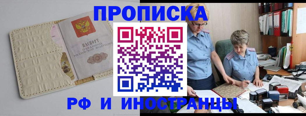 временная регистрация госуслуги в Чегеме
