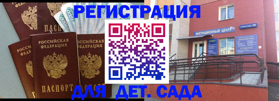 временная регистрация гарантия в Чегеме