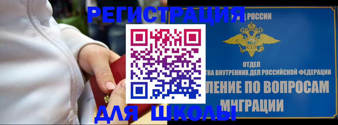 прописка регистрация в Чегеме
