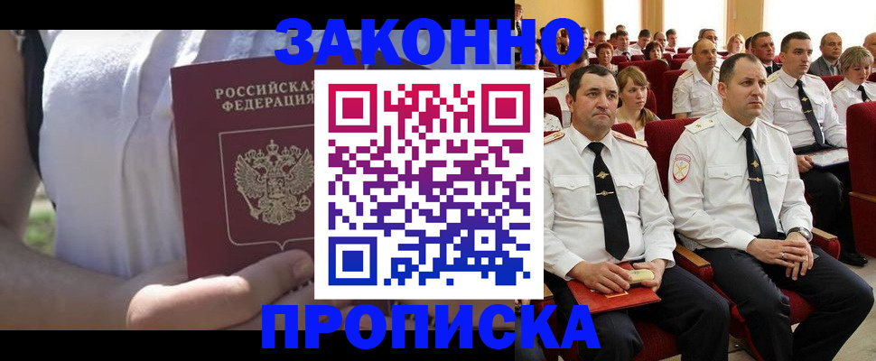 миграционный учет в Чегеме