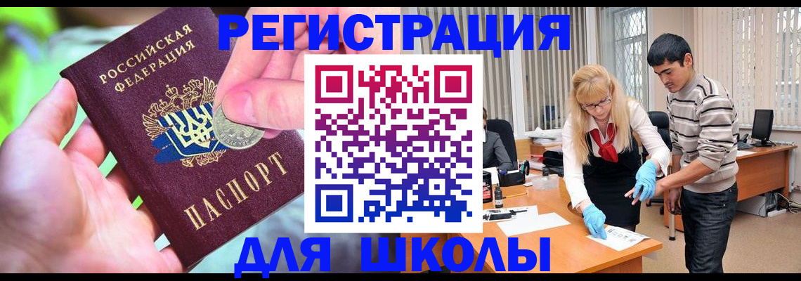 прописка законно в Чегеме
