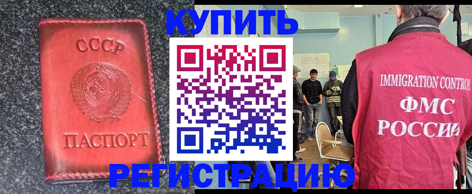 временная регистрация для школы в Чегеме